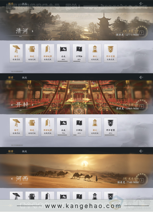 YYS31714燕云十六声账号详情图15