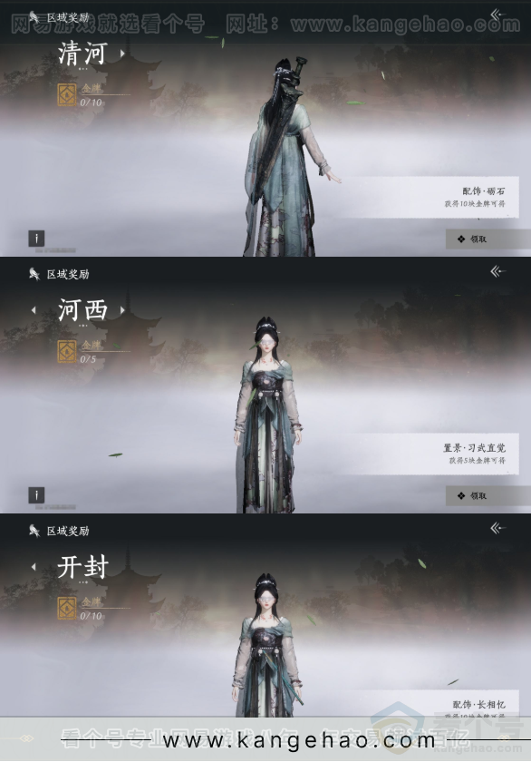YYS31714燕云十六声账号详情图17