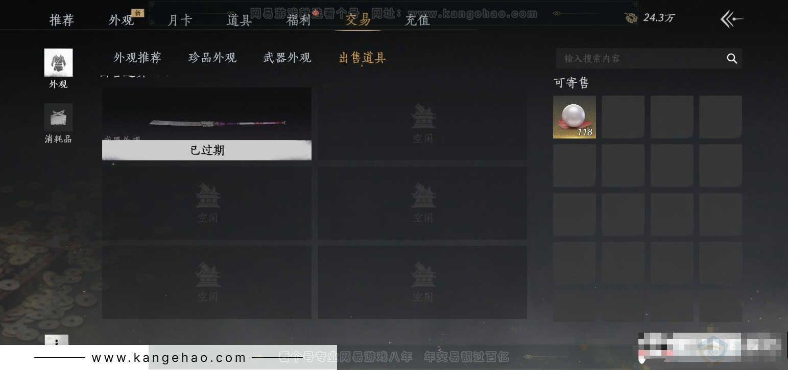 YYS31714燕云十六声账号详情图19