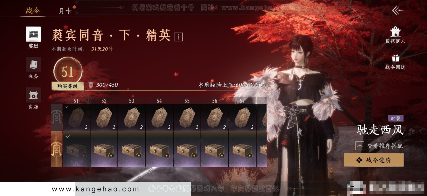 YYS31714燕云十六声账号详情图20