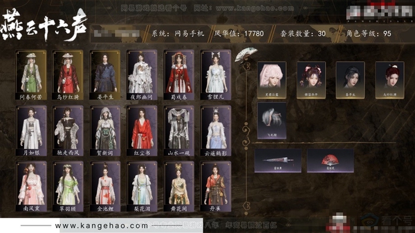 燕云十六声账号官服角色等级：95
 风华值：17780
 武林造诣：2.947鹅
 套装：问春何苦/乌纱红漪/晏平生/山水一砚/贺新词/红尘书/南风熏/逐红花/遥夜行/江湖客/玉山松/舞花间/丹雀/金池鲤/雪狸儿...