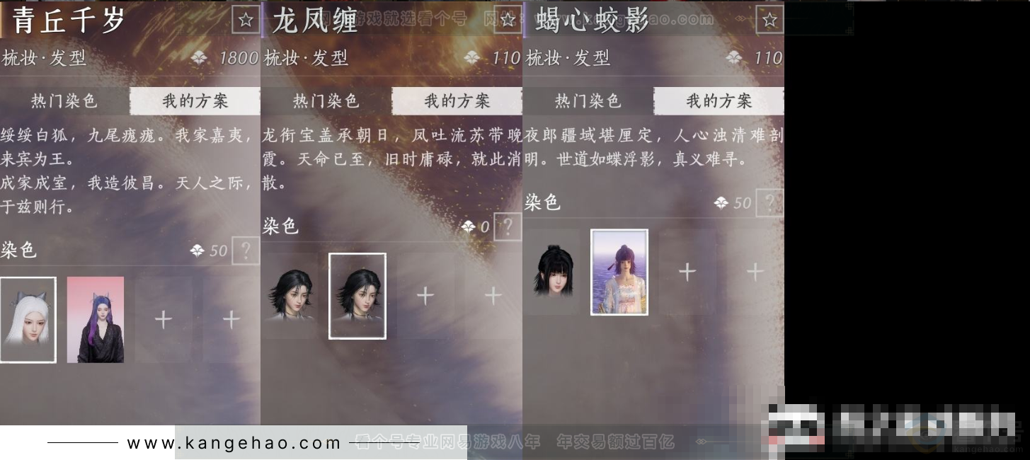 YYS31715燕云十六声账号详情图5