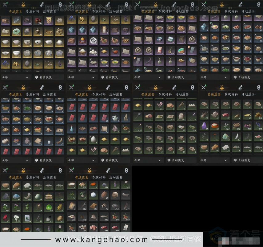 YYS31715燕云十六声账号详情图7