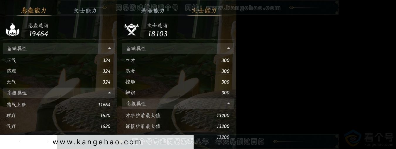 YYS31715燕云十六声账号详情图14