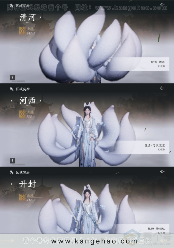 YYS31715燕云十六声账号详情图17