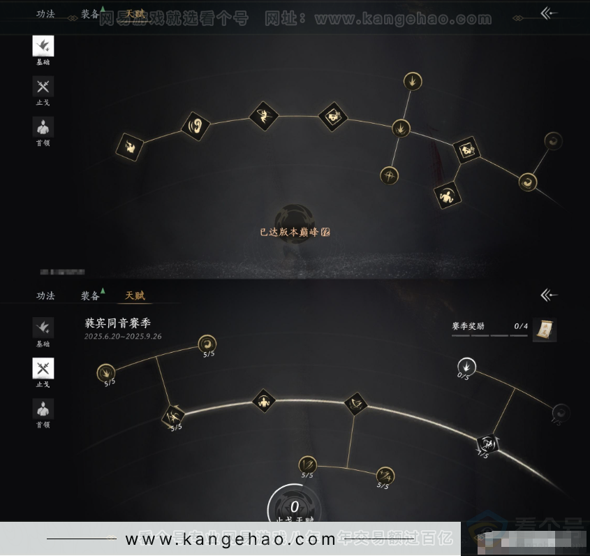 YYS31715燕云十六声账号详情图16