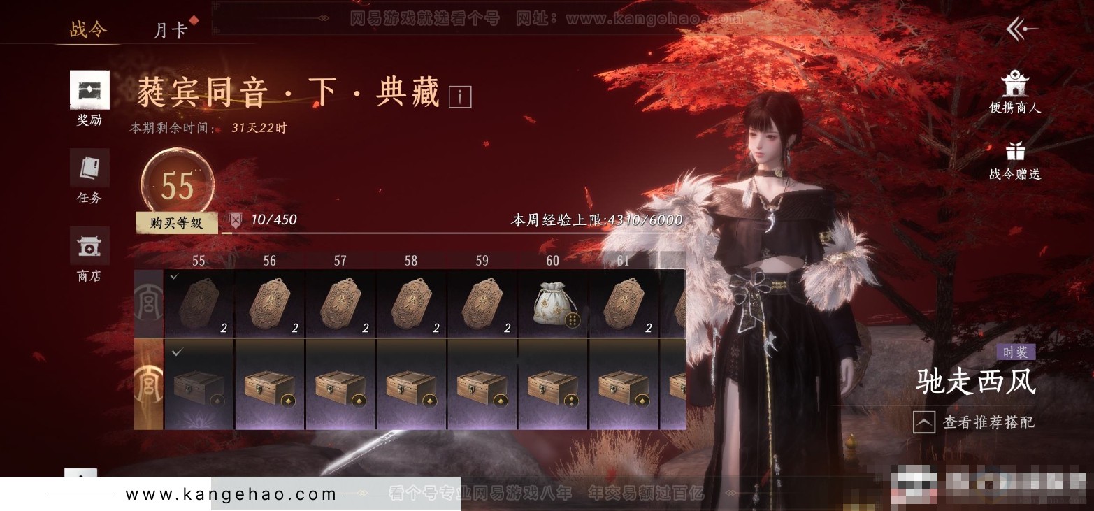 YYS31715燕云十六声账号详情图20