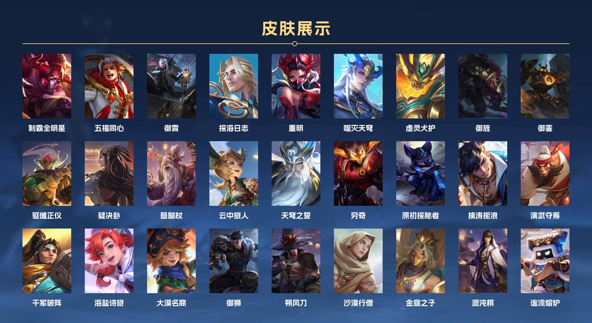 WZ3249054王者荣耀账号详情图5 WZ3249054王者荣耀账号详情图5