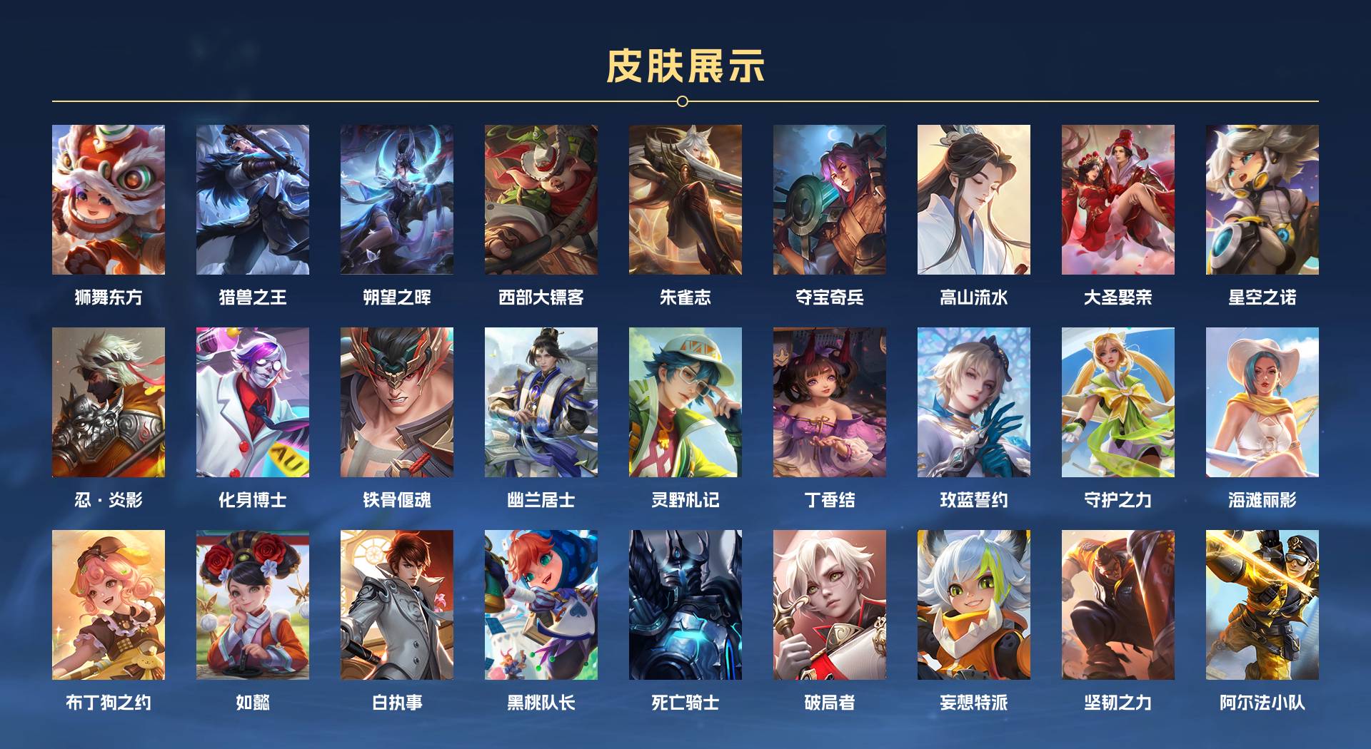 WZ3249054王者荣耀账号详情图3 WZ3249054王者荣耀账号详情图3