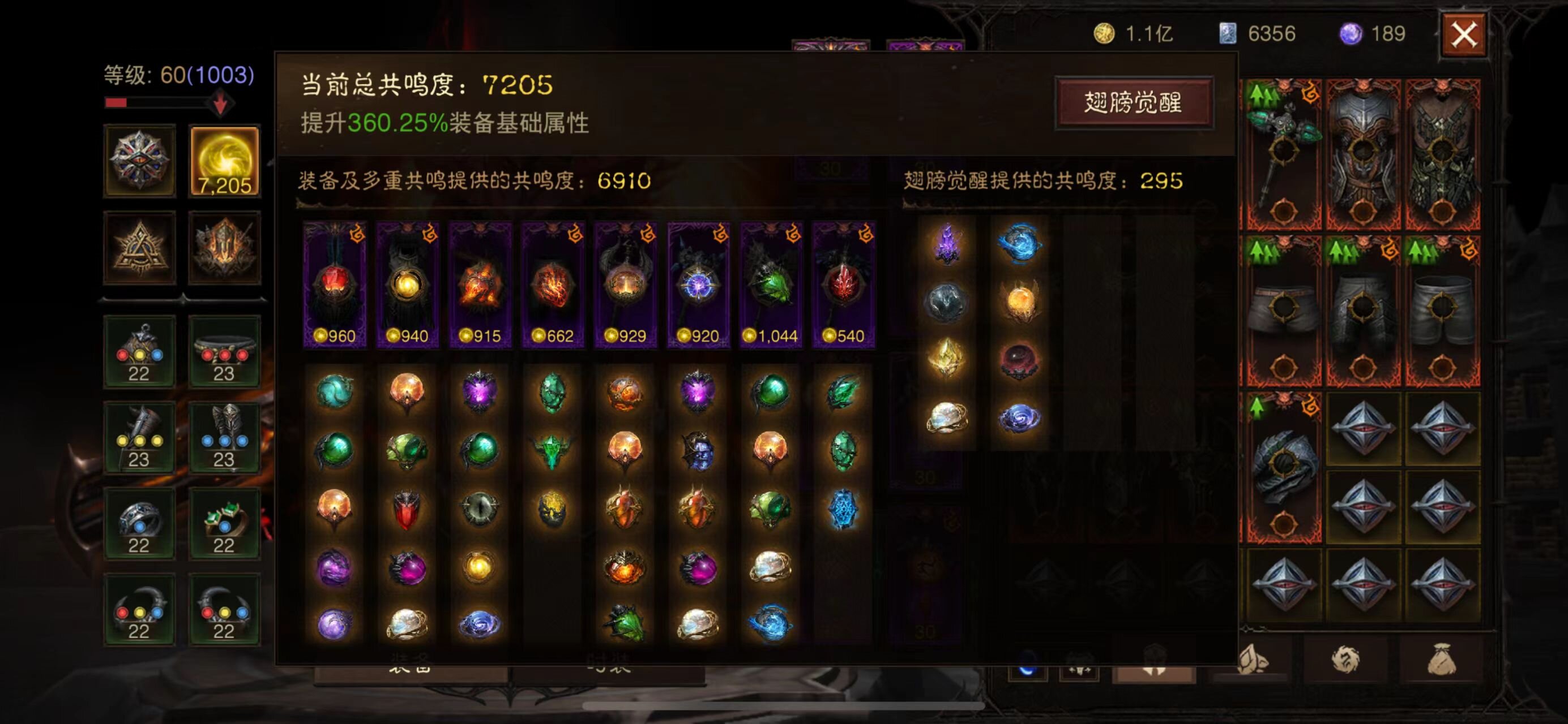 AH22831暗黑不朽账号详情图1