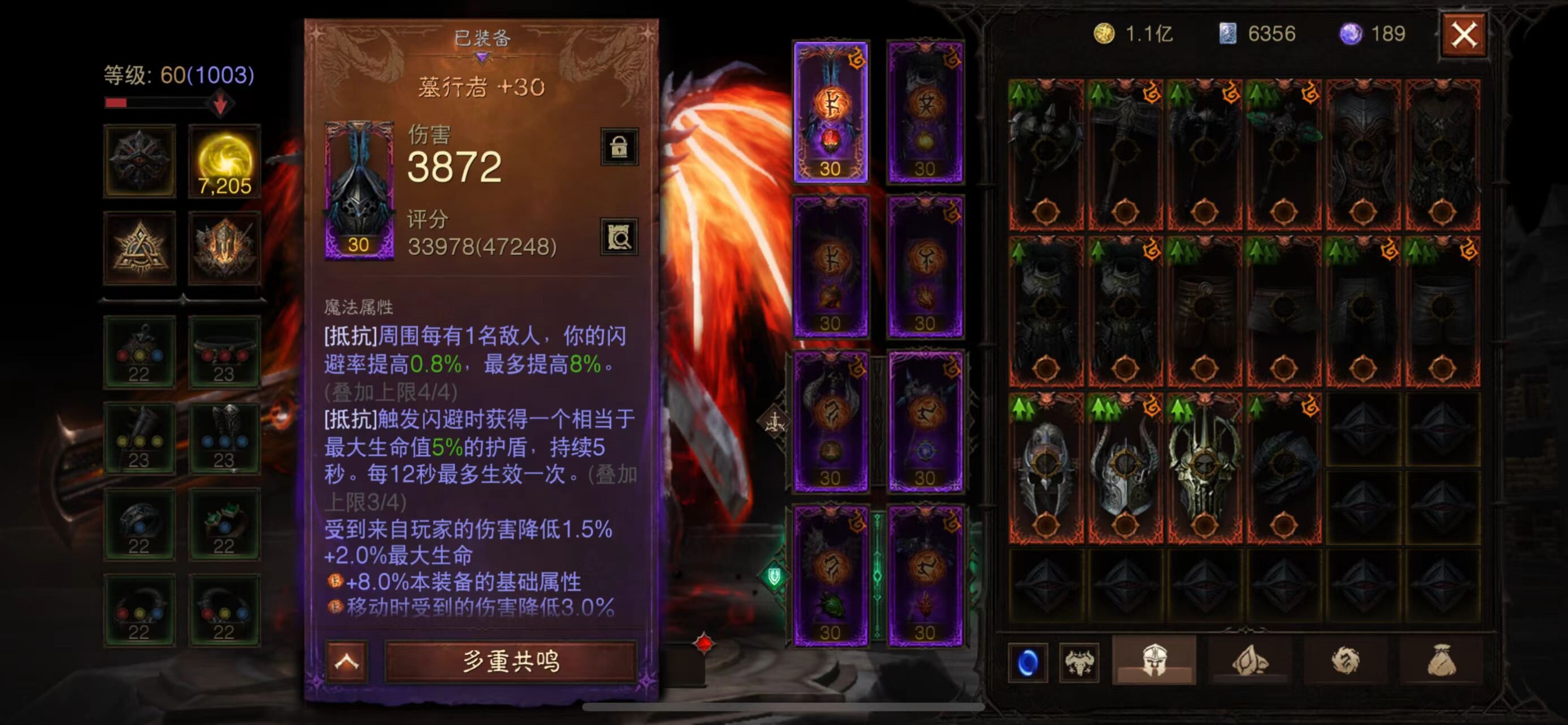 AH22831暗黑不朽账号详情图12