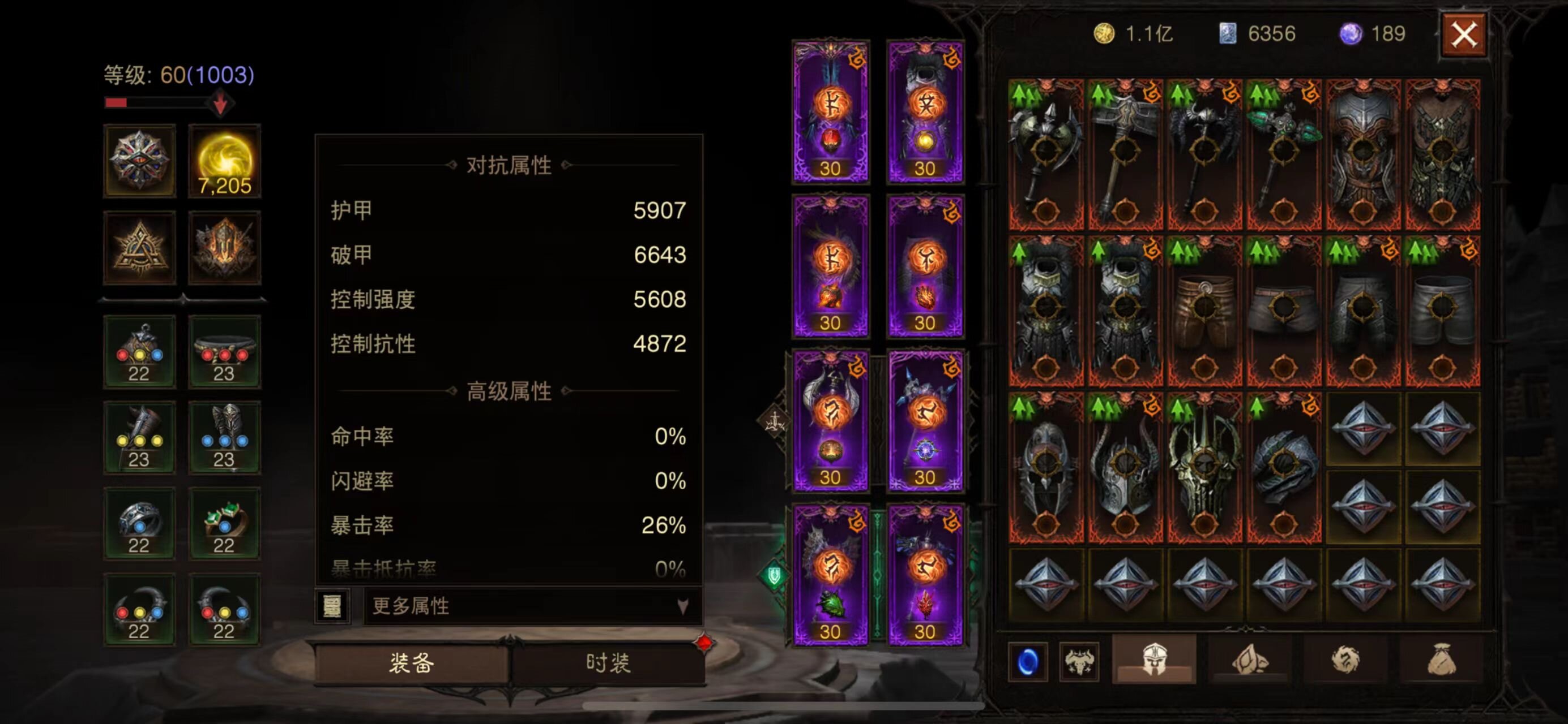 AH22831暗黑不朽账号详情图11