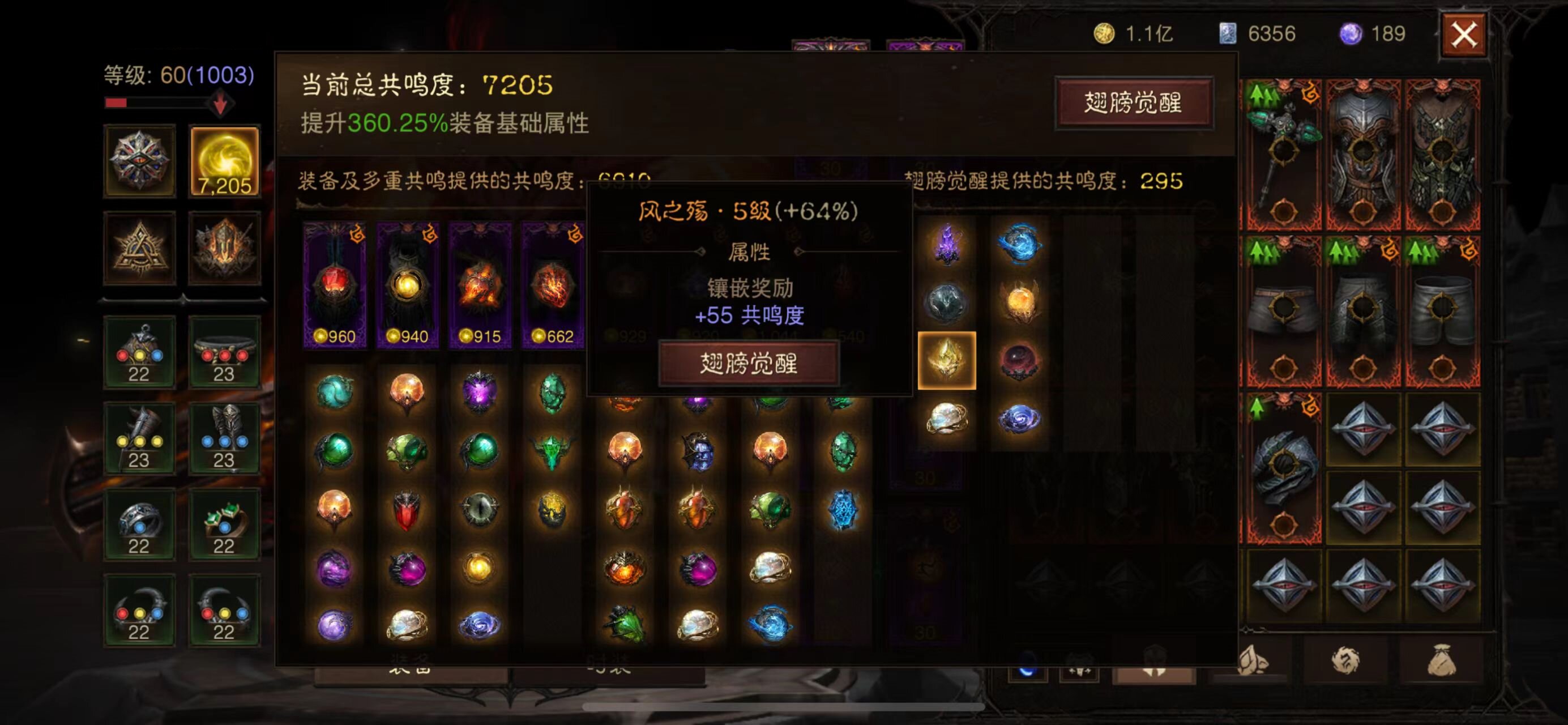 AH22831暗黑不朽账号详情图10