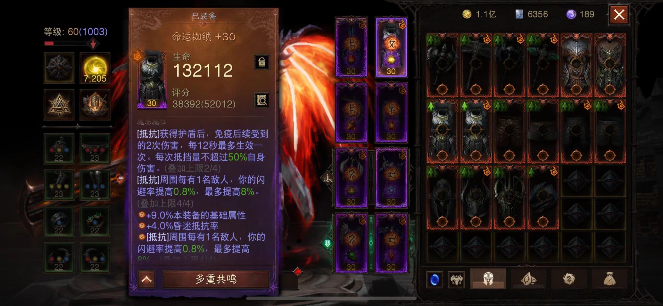 AH22831暗黑不朽账号详情图13