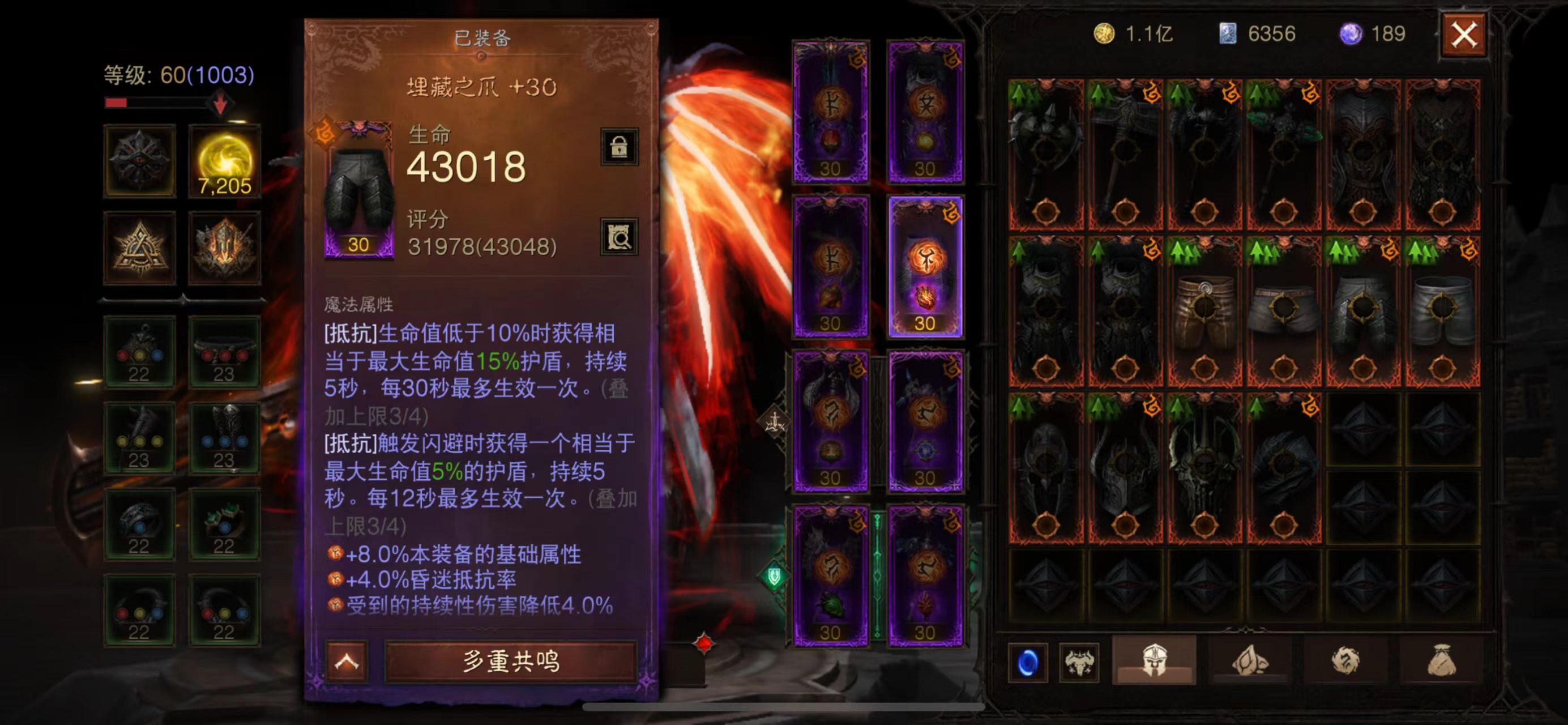 AH22831暗黑不朽账号详情图14