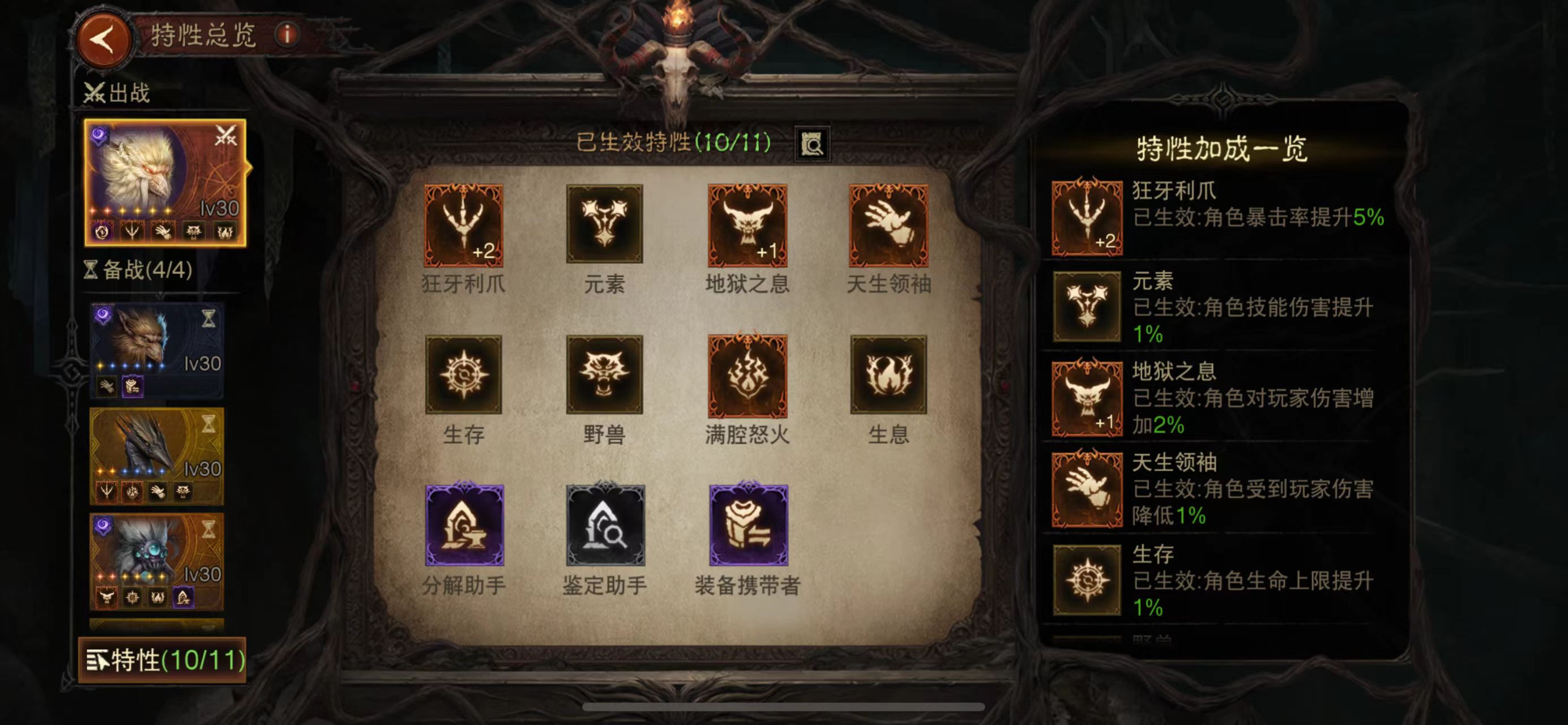 AH22831暗黑不朽账号详情图6