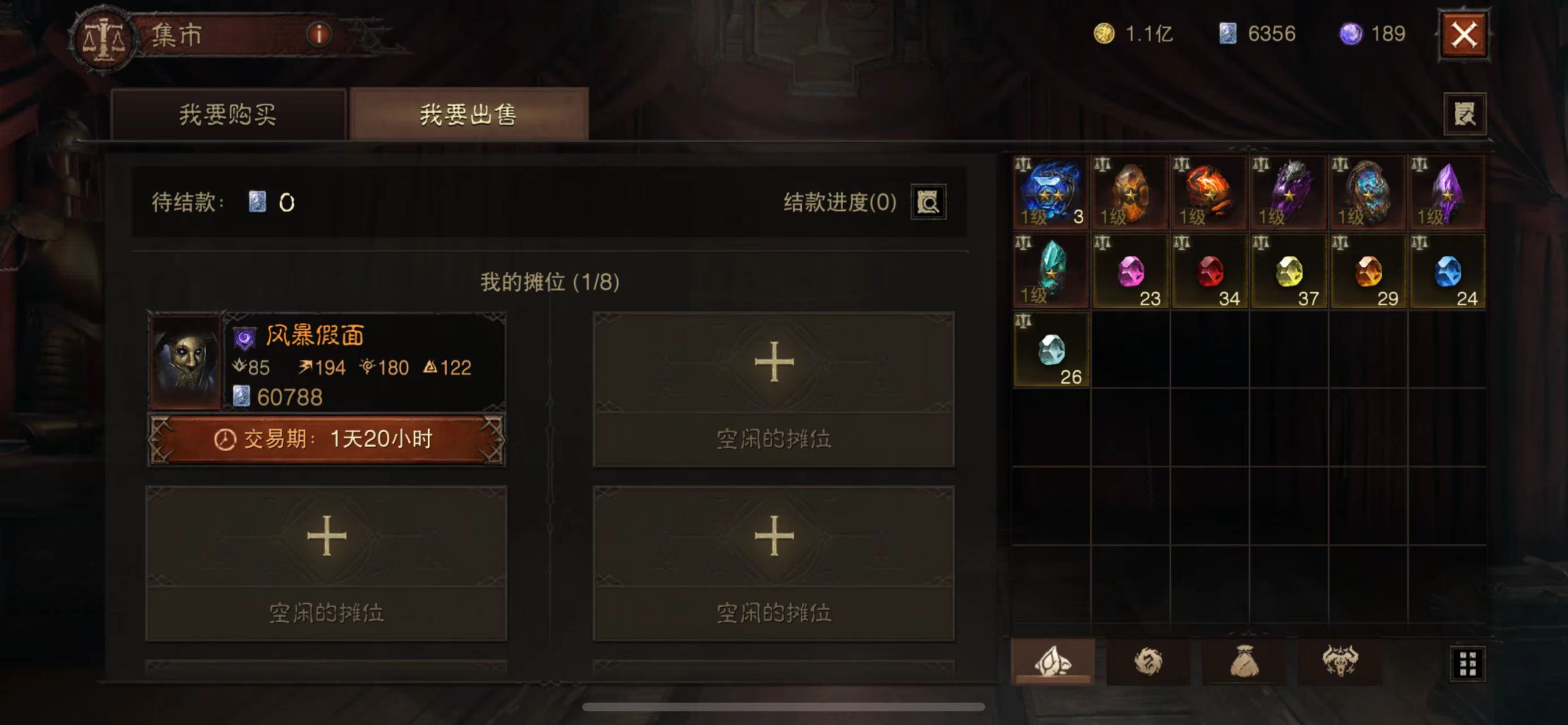 AH22831暗黑不朽账号详情图16