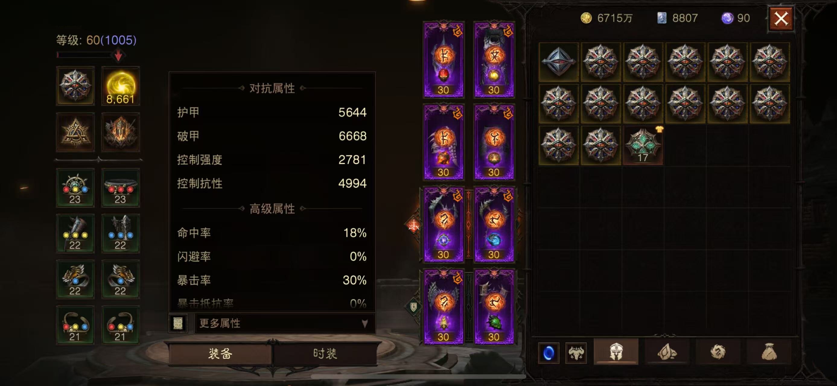 AH12148暗黑不朽账号详情图6