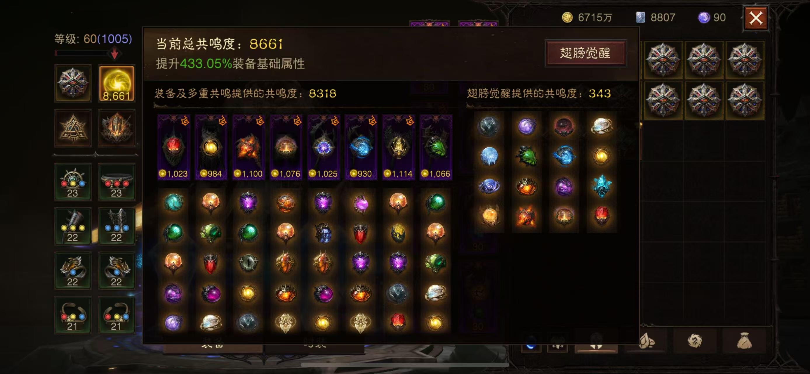 AH12148暗黑不朽账号详情图1