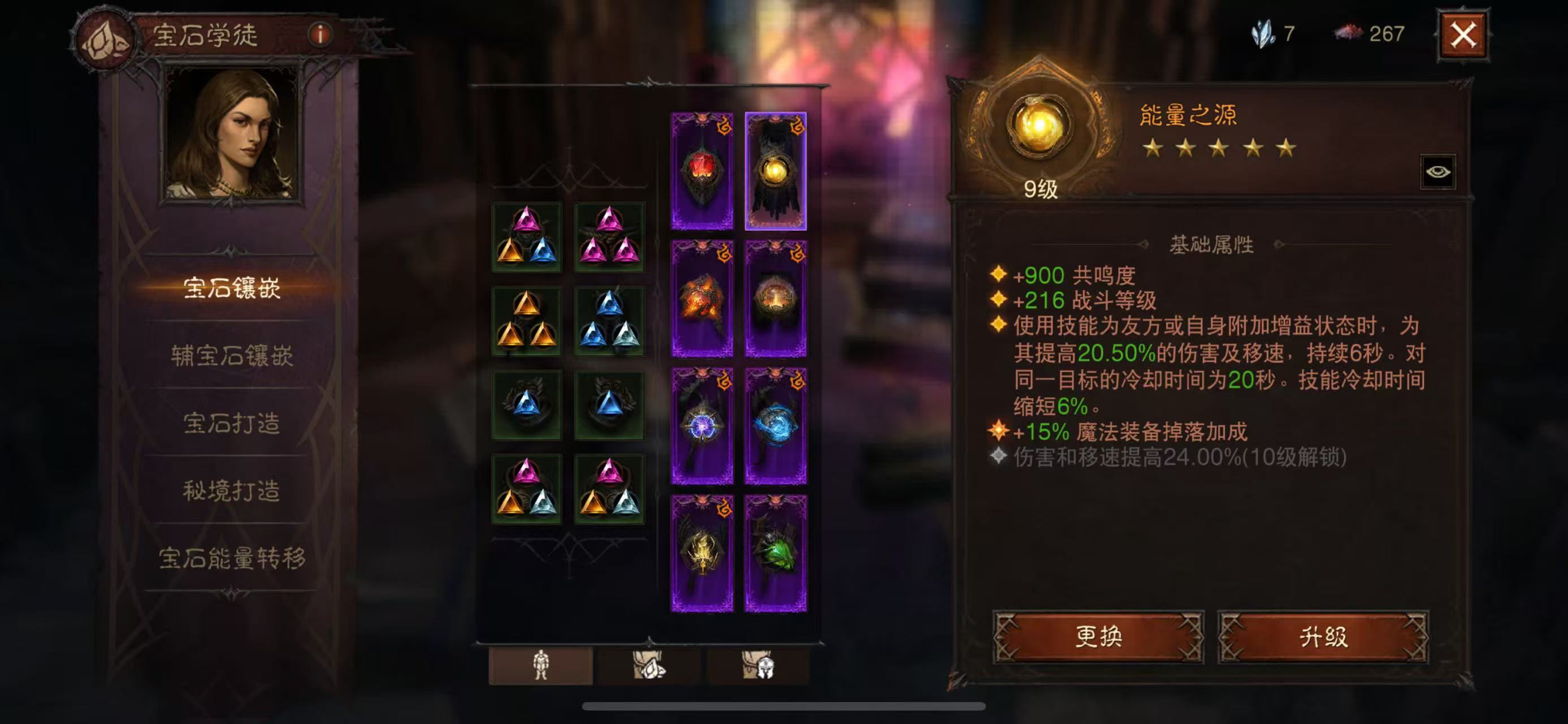 AH12148暗黑不朽账号详情图8