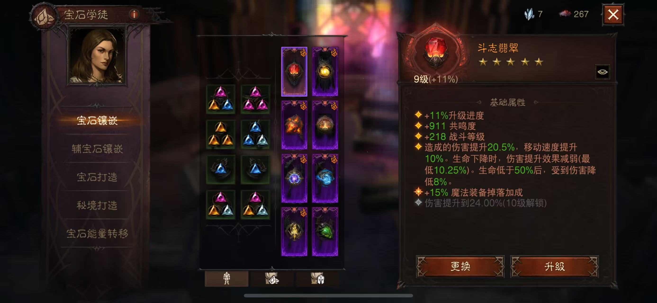 AH12148暗黑不朽账号详情图15