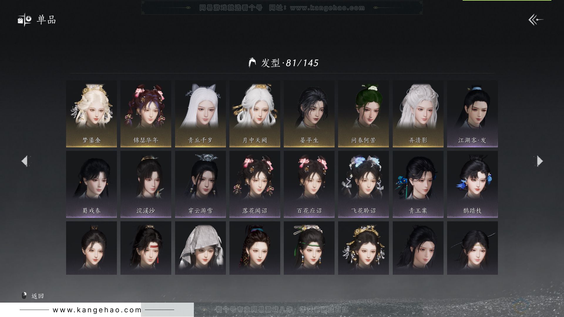 YYS31717燕云十六声账号详情图15