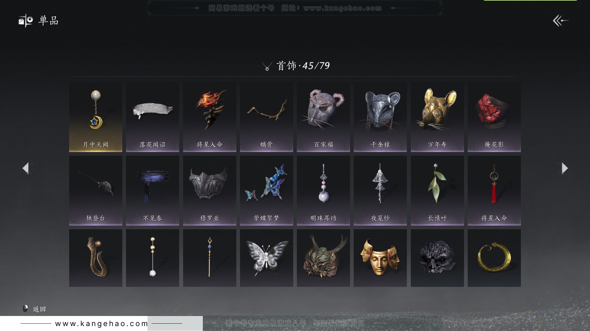YYS31717燕云十六声账号详情图16