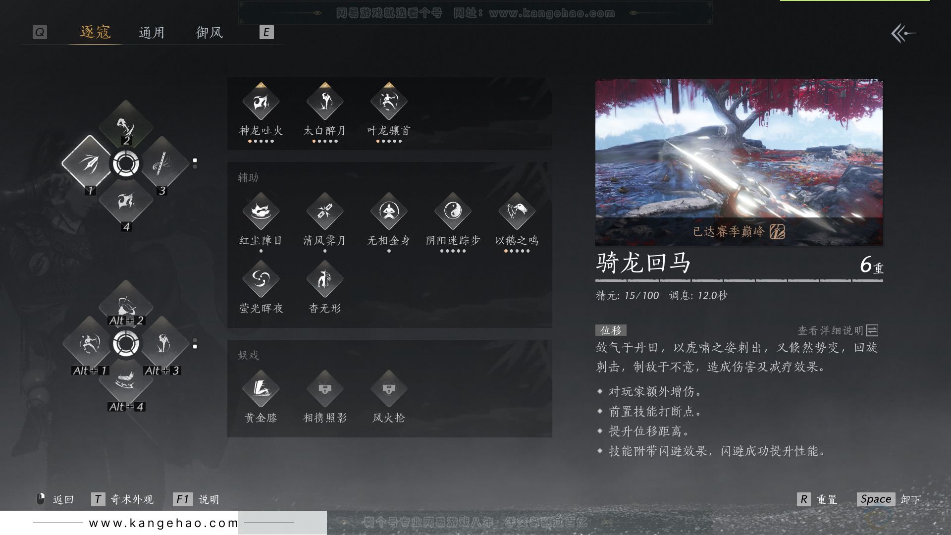 YYS31717燕云十六声账号详情图29