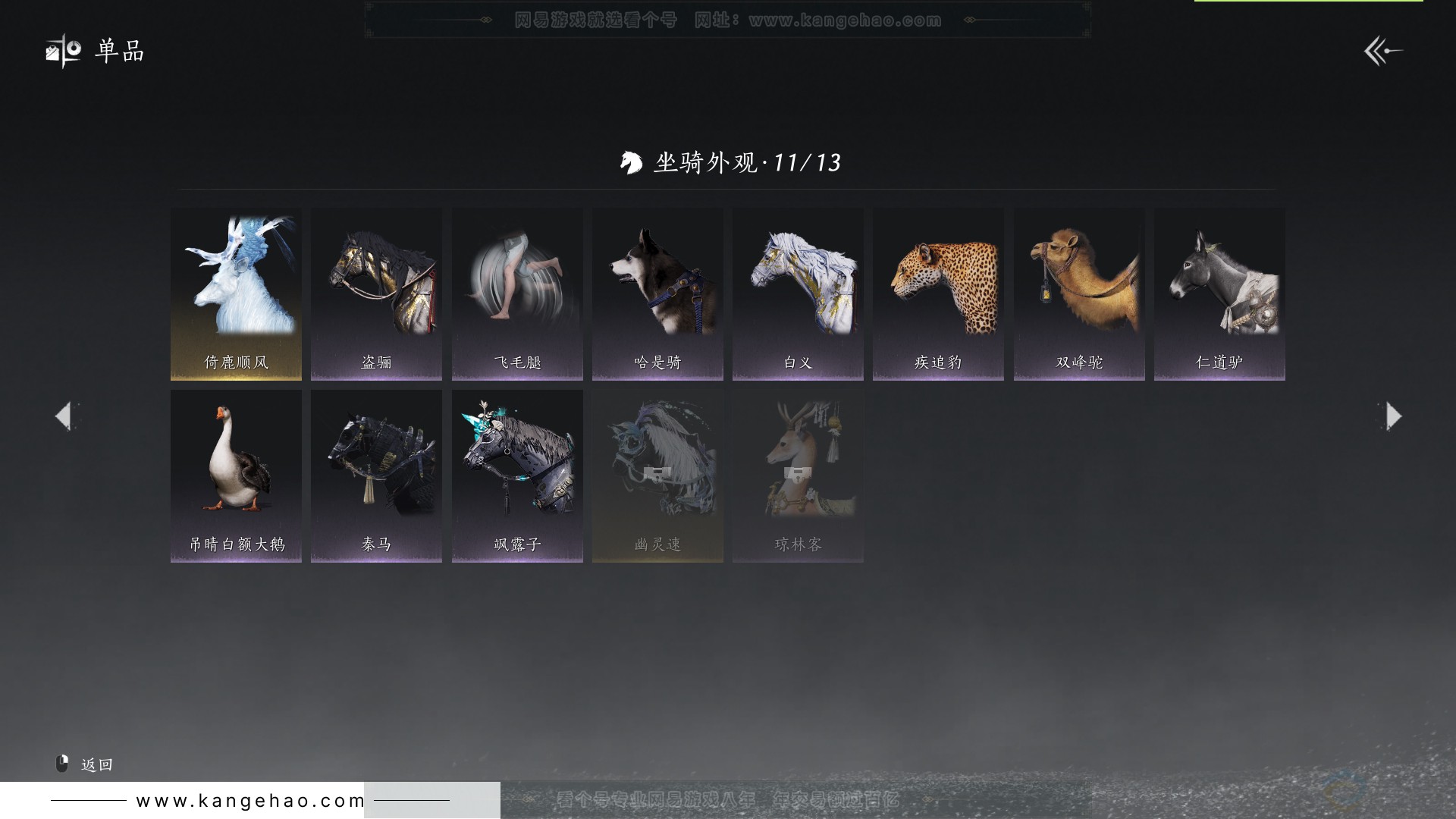YYS31717燕云十六声账号详情图21