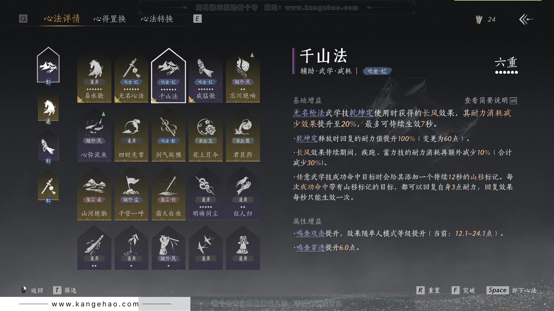 YYS31717燕云十六声账号详情图26