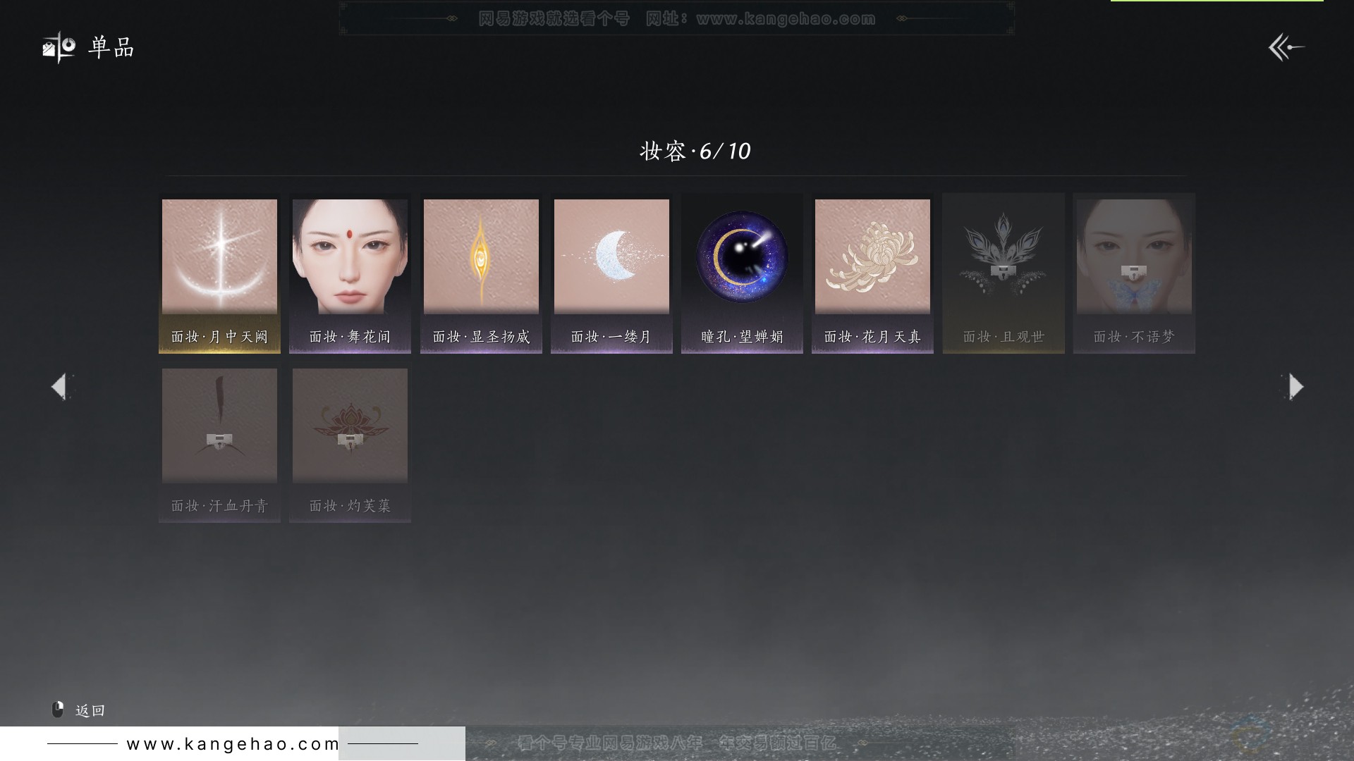 YYS31717燕云十六声账号详情图22