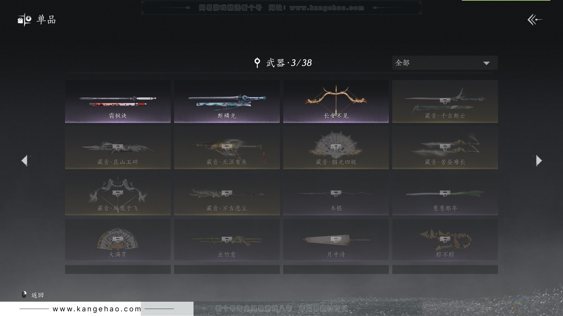 YYS31717燕云十六声账号详情图19