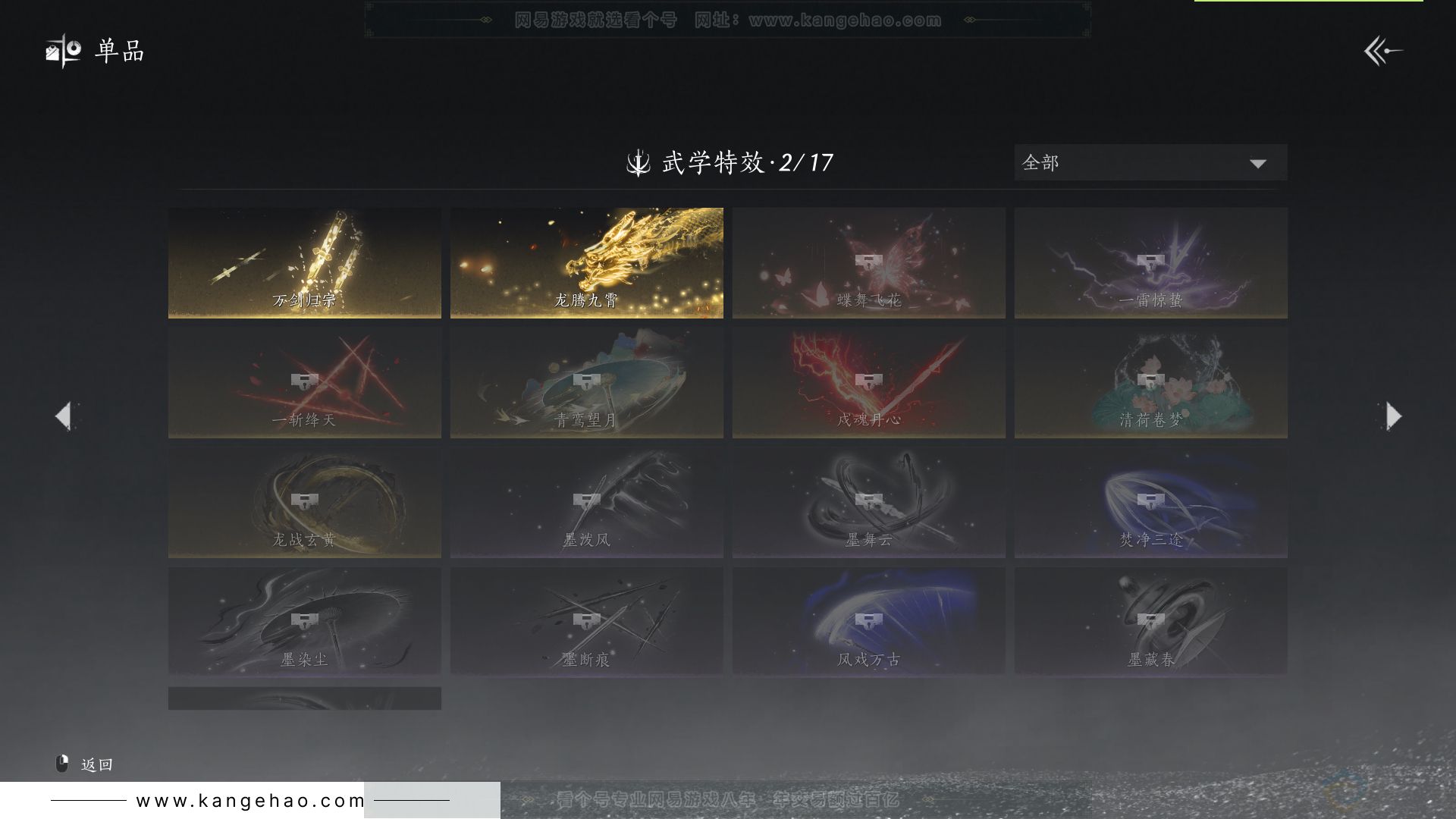 YYS31717燕云十六声账号详情图23