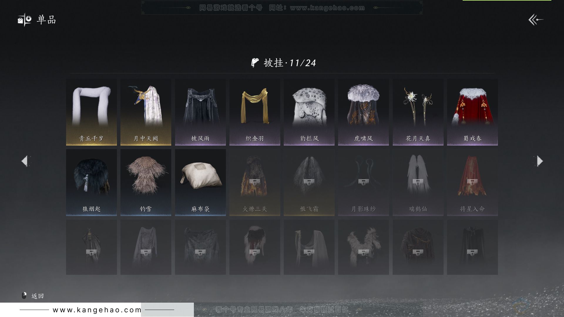 YYS31717燕云十六声账号详情图20