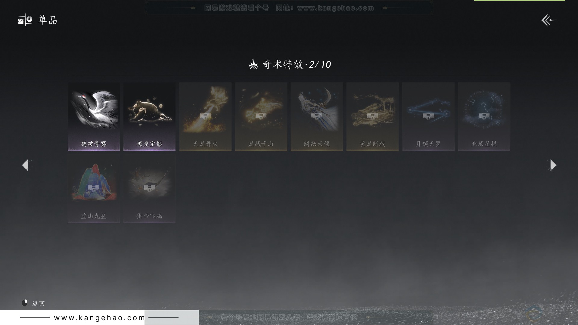 YYS31717燕云十六声账号详情图24