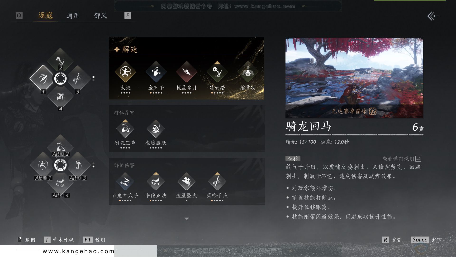 YYS31717燕云十六声账号详情图27