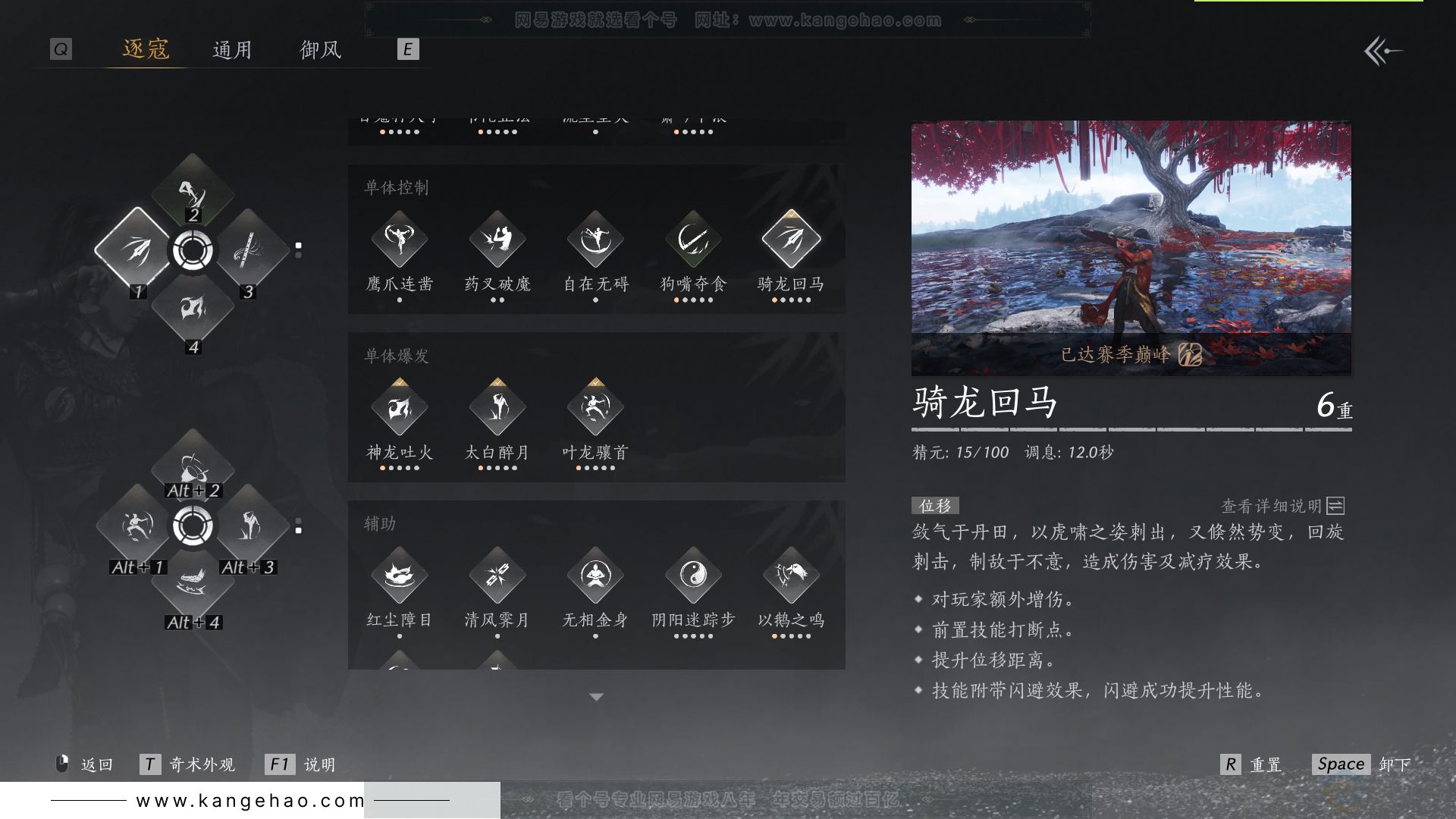YYS31717燕云十六声账号详情图28