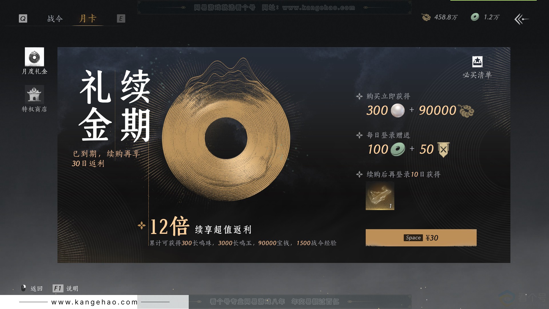 YYS31717燕云十六声账号详情图46