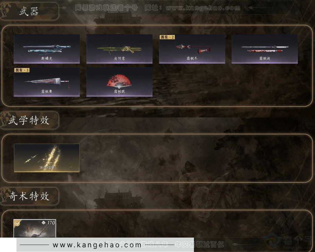 YYS31718燕云十六声账号详情图5