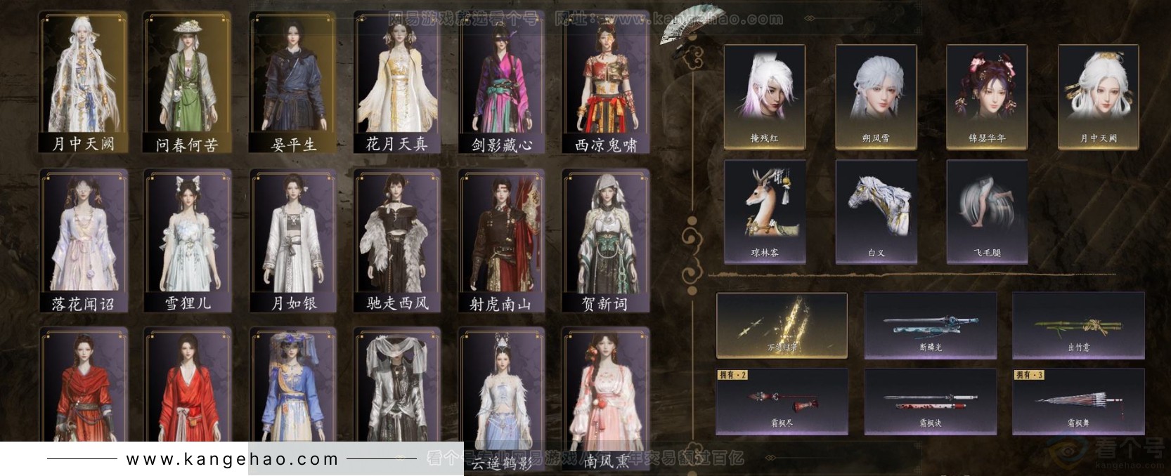 YYS31718燕云十六声账号详情图3