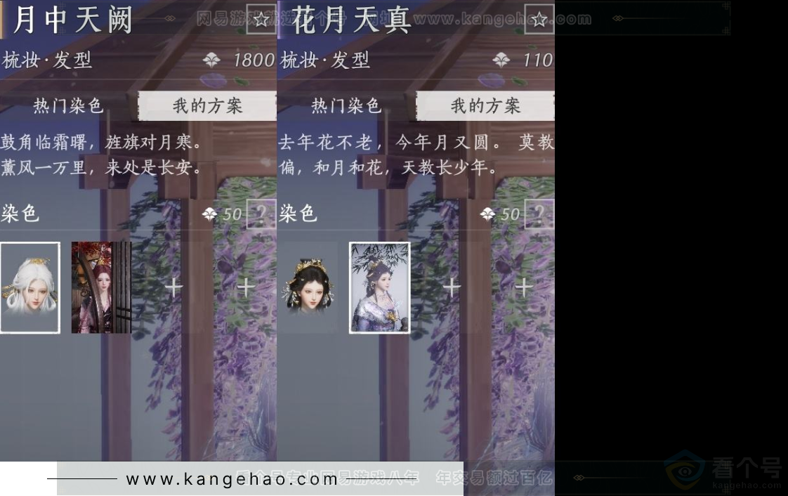 YYS31718燕云十六声账号详情图9