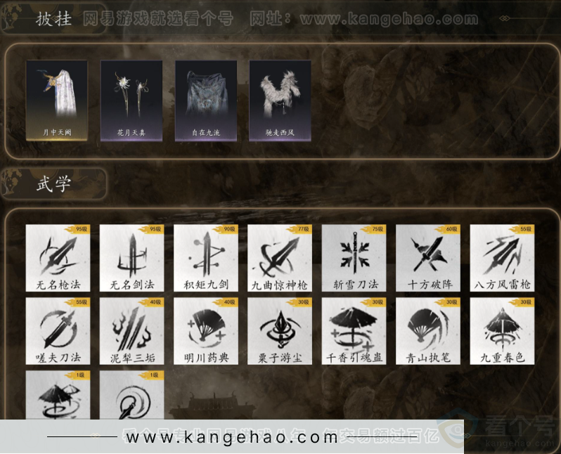 YYS31718燕云十六声账号详情图8