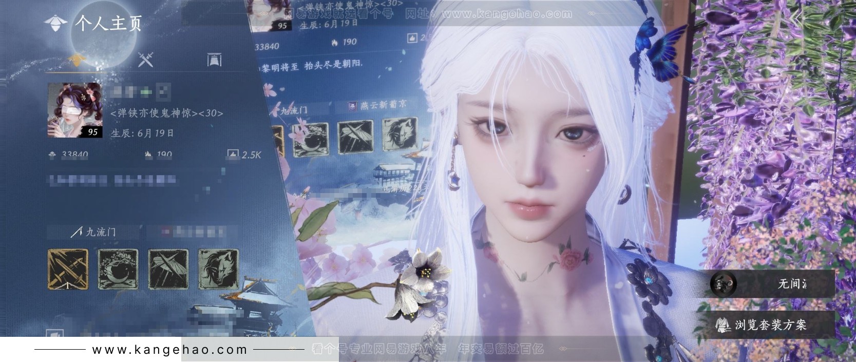 YYS31718燕云十六声账号详情图1
