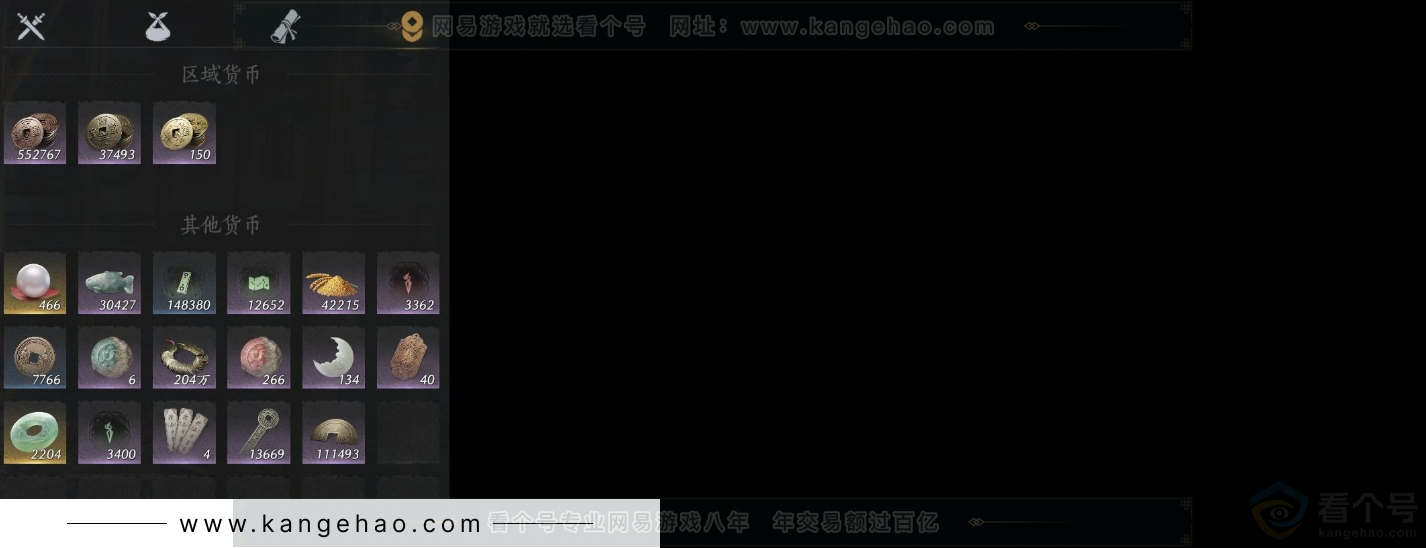 YYS31718燕云十六声账号详情图12