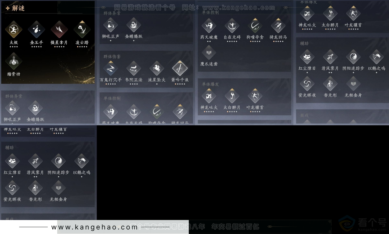 YYS31718燕云十六声账号详情图13
