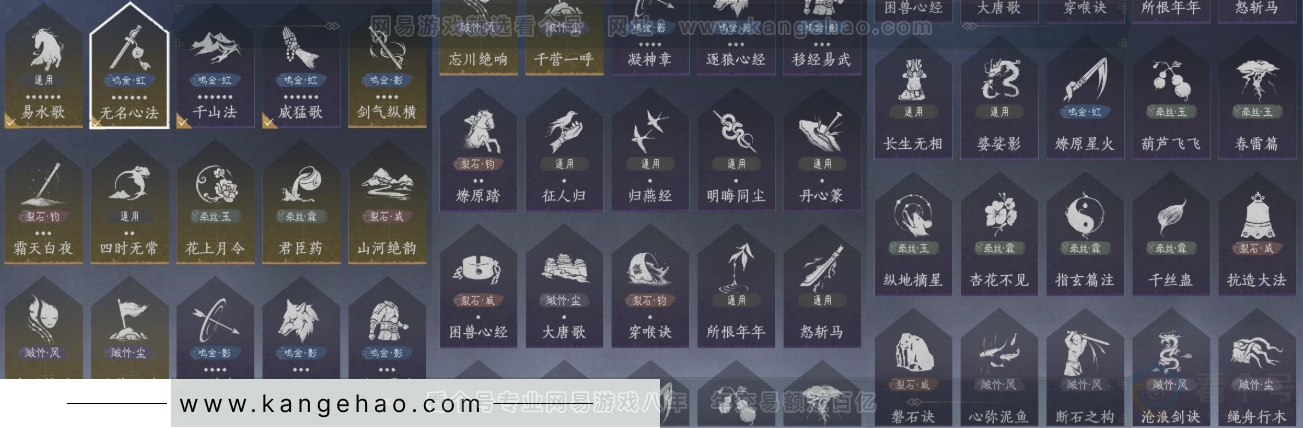 YYS31718燕云十六声账号详情图14