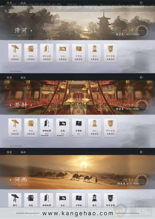 YYS31718燕云十六声账号详情图20