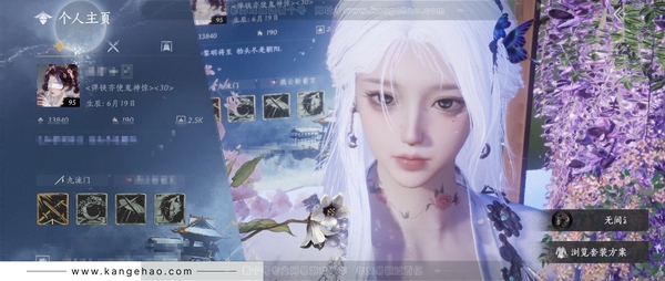 燕云十六声账号官服【已用八音窍5（不含染色）】, 剧情, 等级95, 风华值33840, 武林造诣3.075鹅, 套装46, 载具3, 清河探索6级14537, 开封探索6级12741, 河西探索5级6737, ...