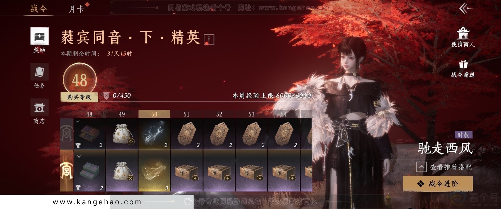 YYS31718燕云十六声账号详情图25