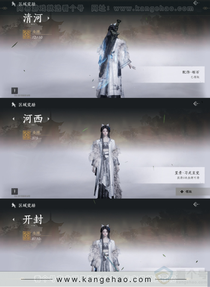YYS31718燕云十六声账号详情图22